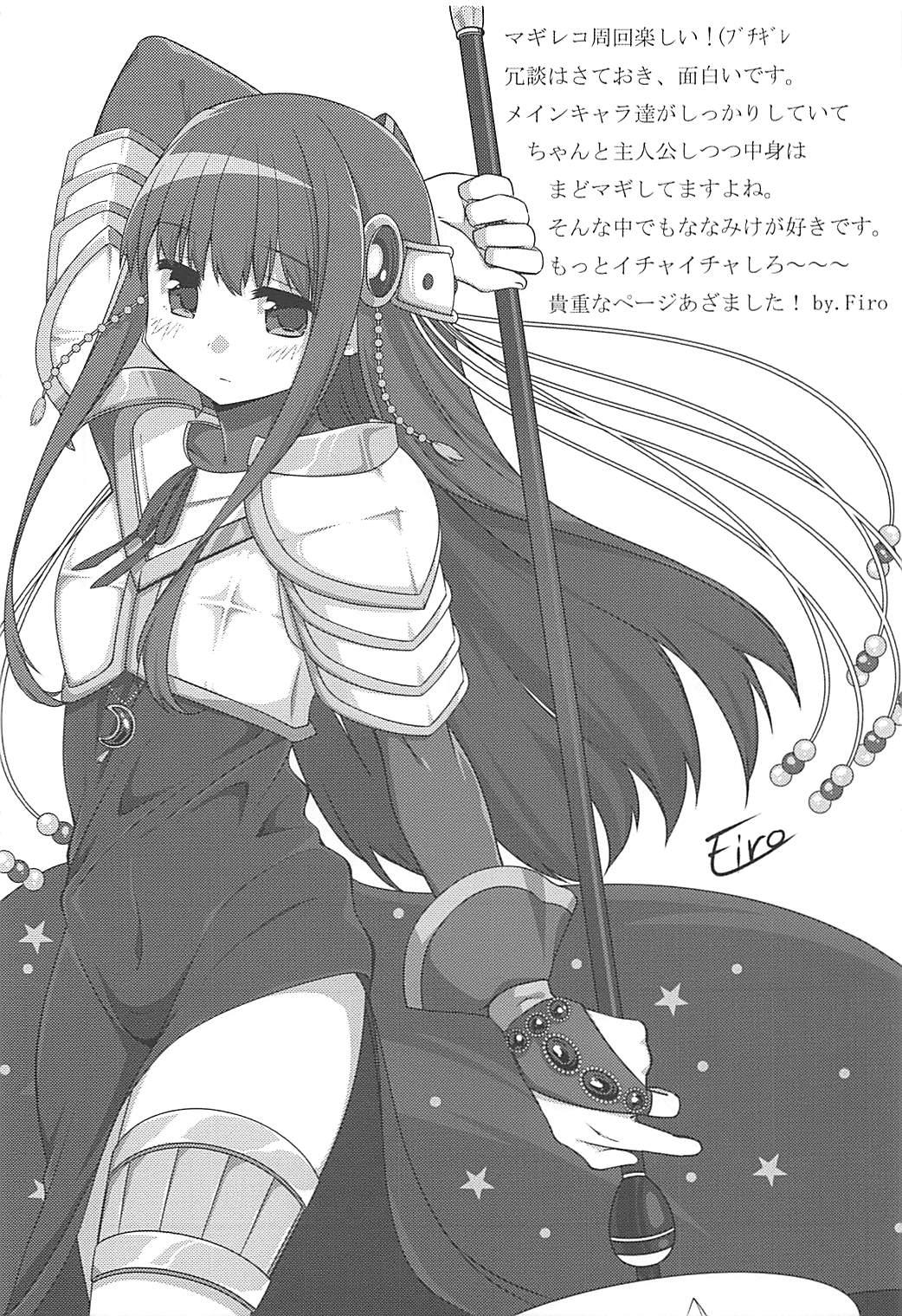 Yachiyo File II 19