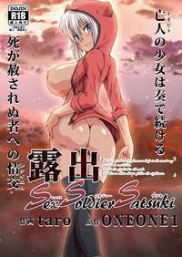 Roshutsu Sex Soldier Satsuki 1