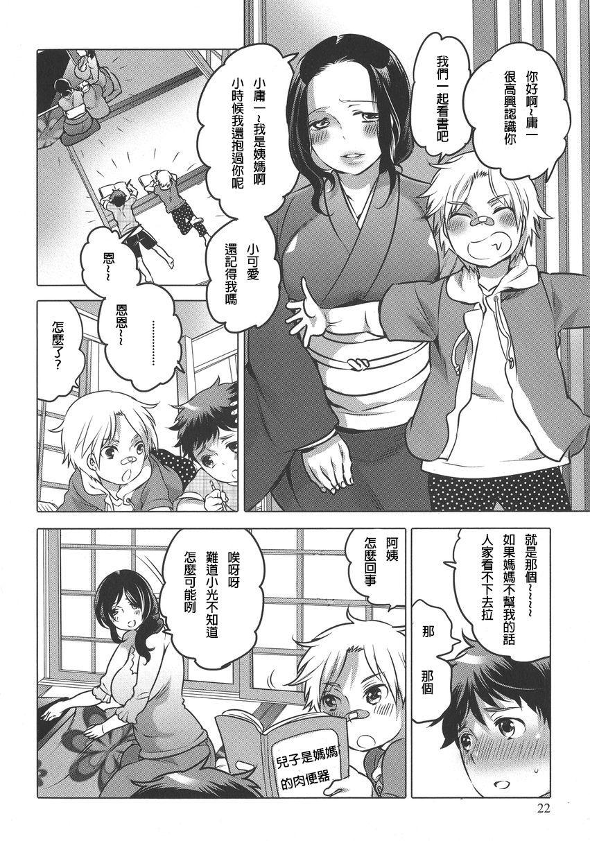 Girls Futanari Kinshin Rankou Kinky - Page 3