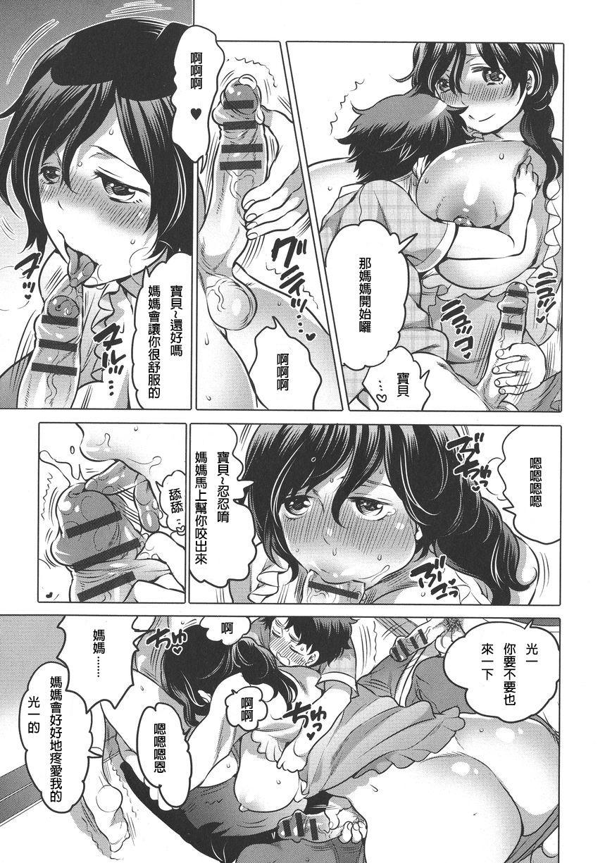 Spooning Futanari Kinshin Rankou Gay Longhair - Page 6