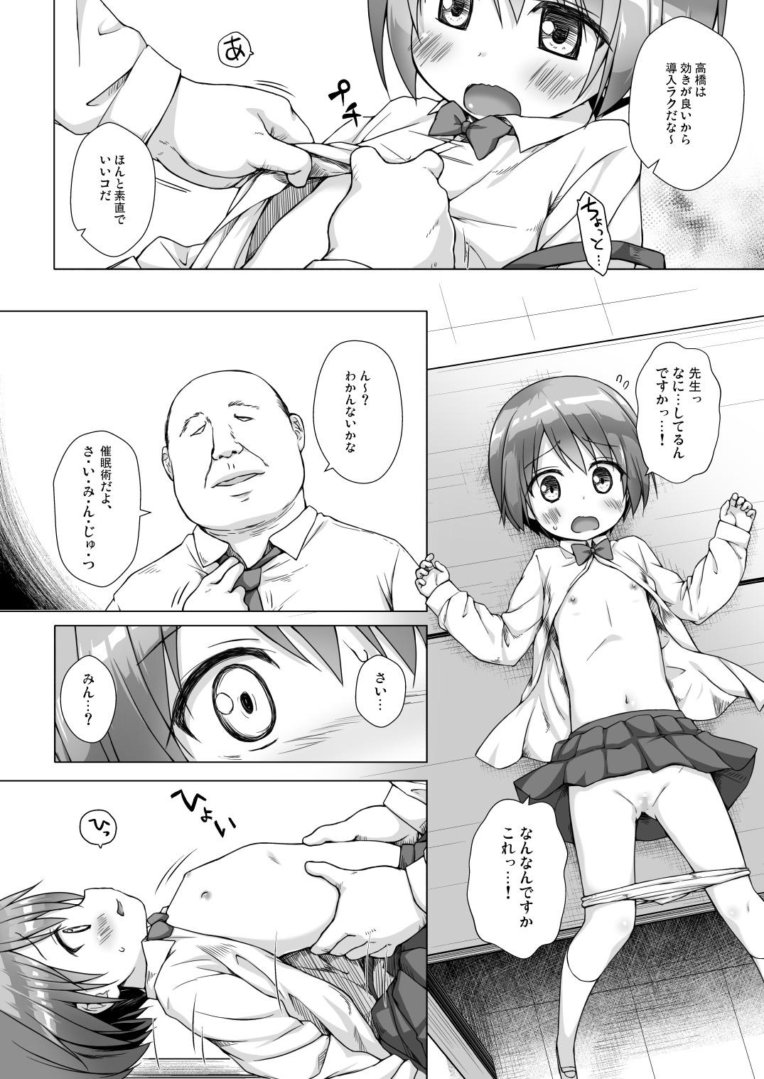 One Rakuen no Omochabako Cums - Page 10