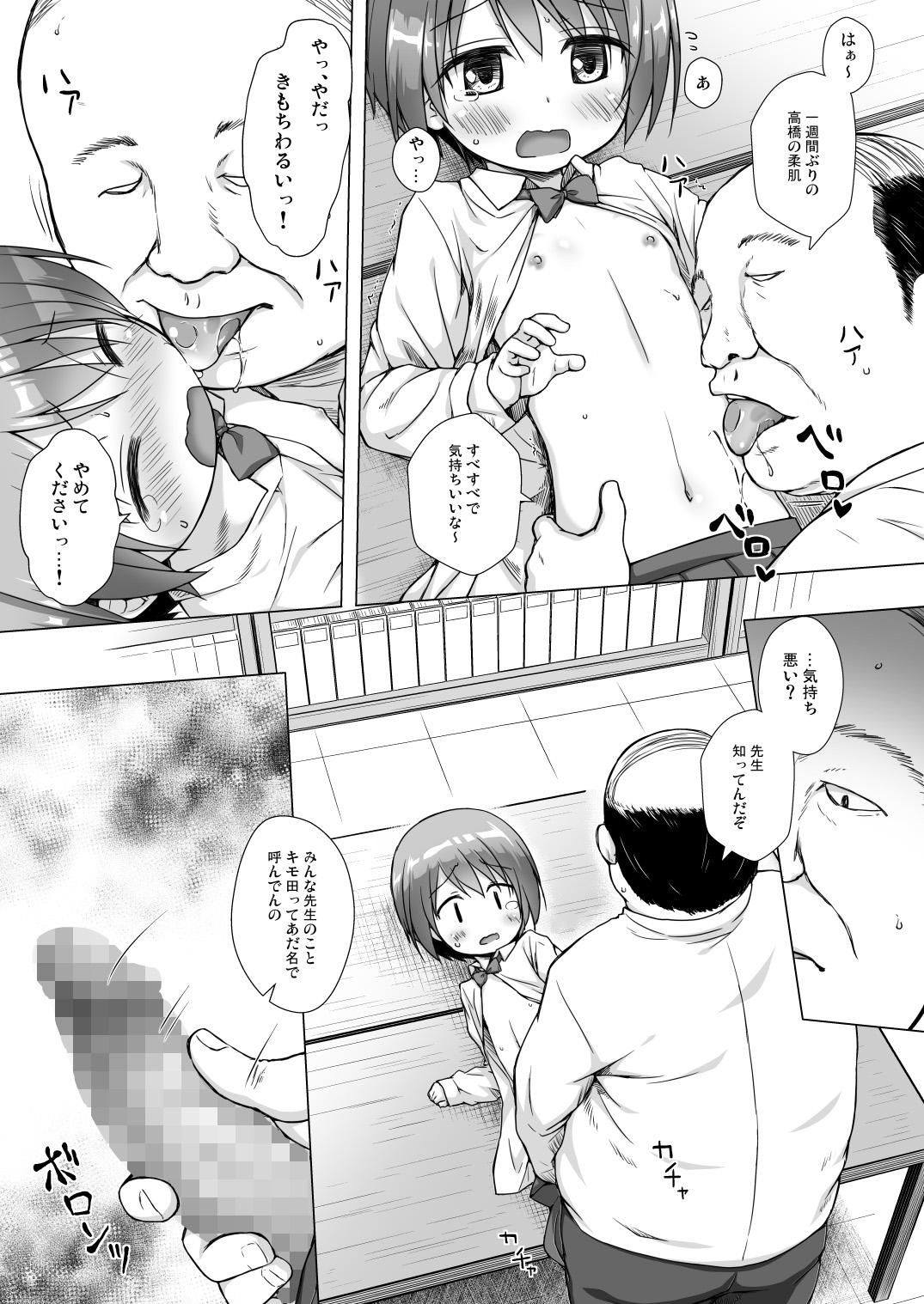 Bigbutt Rakuen no Omochabako Gaping - Page 11