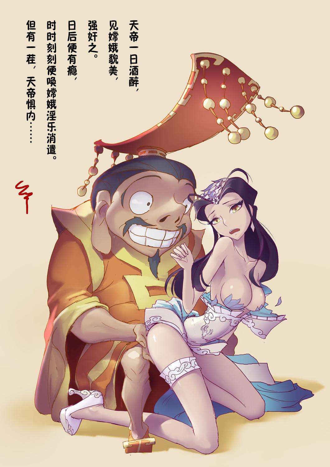Pool A Rebel's Journey: Chang'e Italian - Picture 1