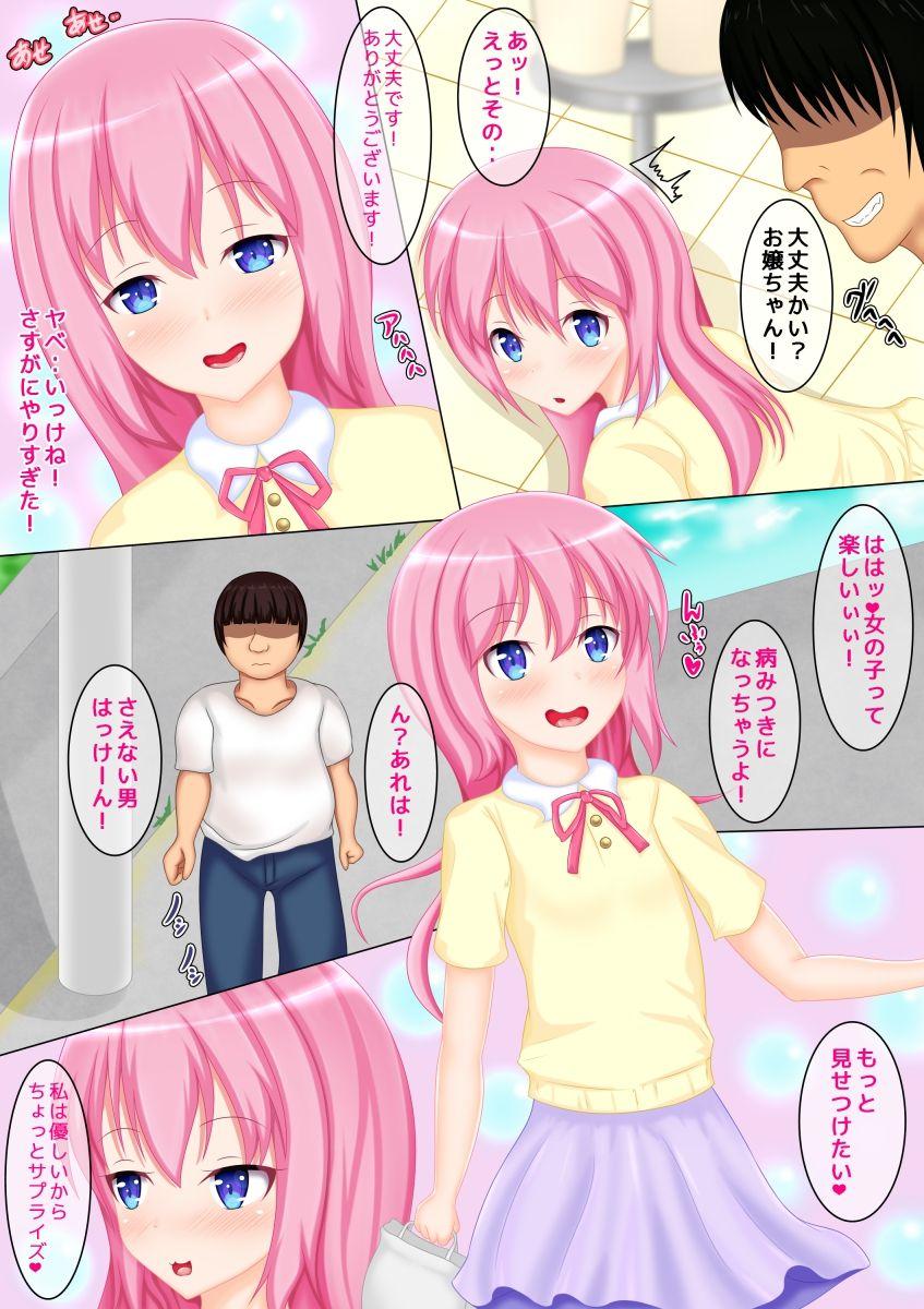 Pussy Play Yuutai Re: Datsu - Tokushu Nouryoku de Kachigumi Seikatsu.... no Hazu ga.. - Original Orgasmo - Page 9