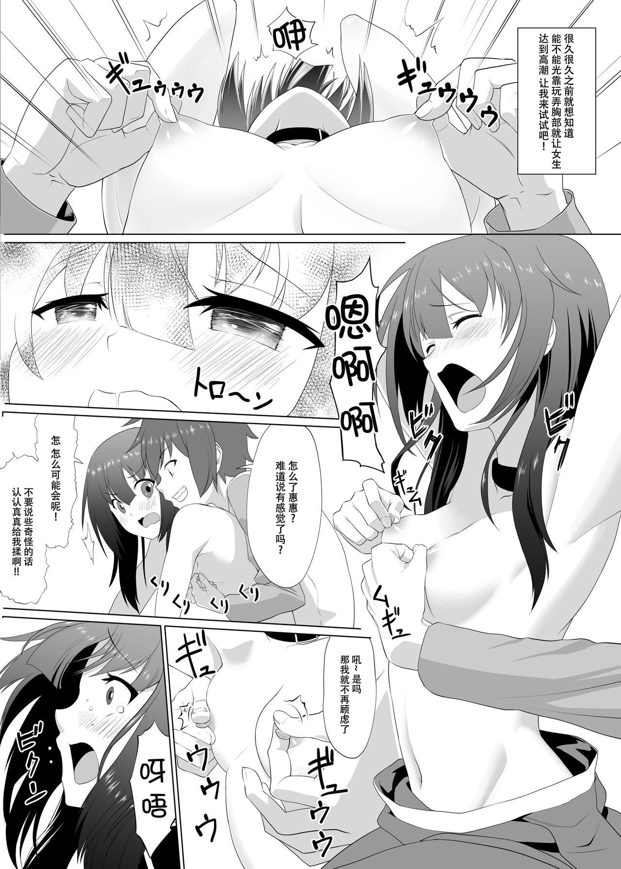 Arab Kono Kawairashii Hinnyu ni Kyuusai o! - Kono subarashii sekai ni syukufuku o Foreskin - Page 7