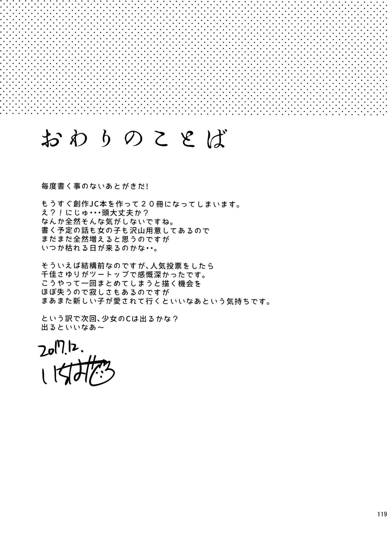 Love Letter wa Doko ni Itta no ka? 16