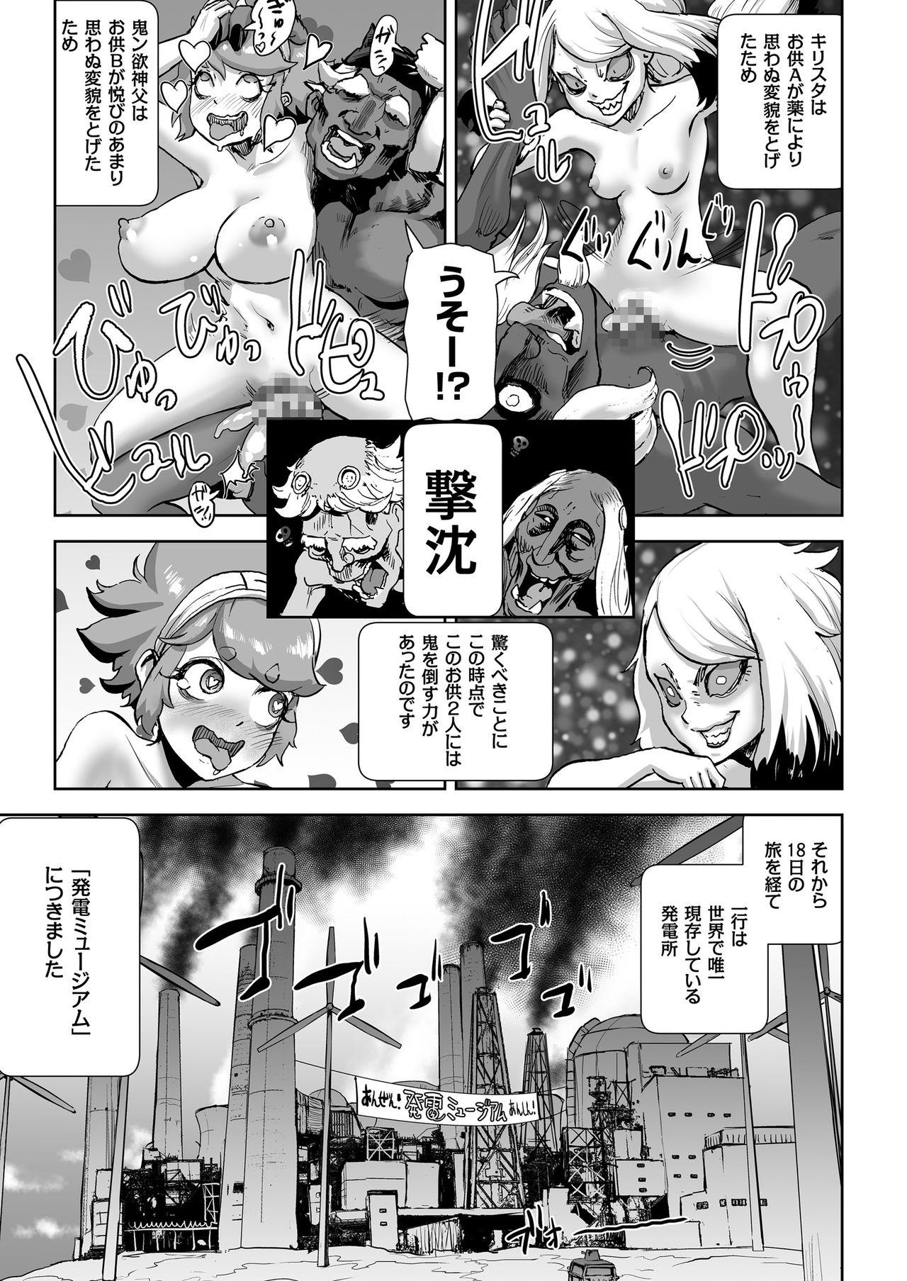 Italian MOMO! ch.6 Kaishingeki no Kiseki no Maki Throat Fuck - Page 11