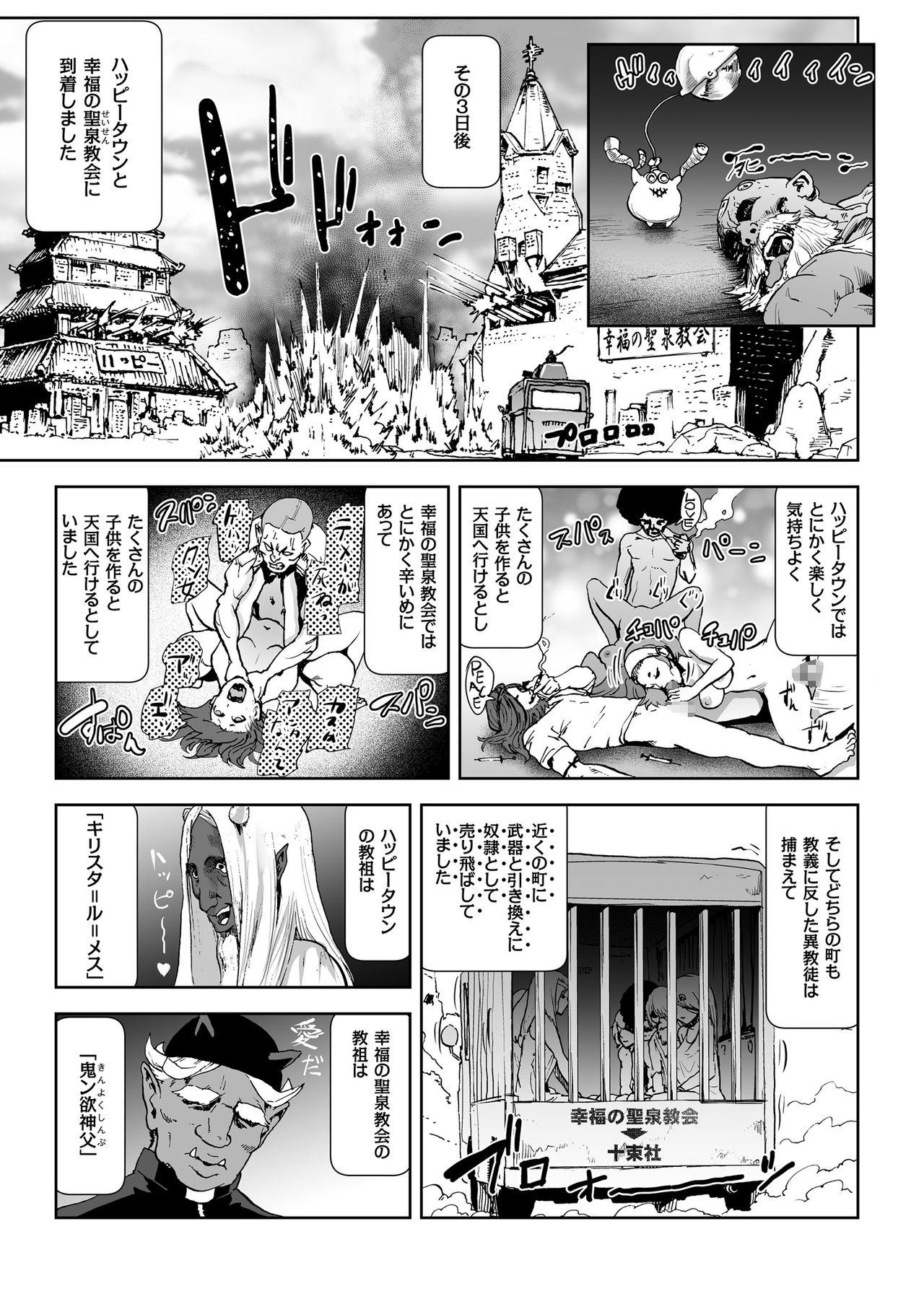 Siririca MOMO! ch.6 Kaishingeki no Kiseki no Maki Girl On Girl - Page 9