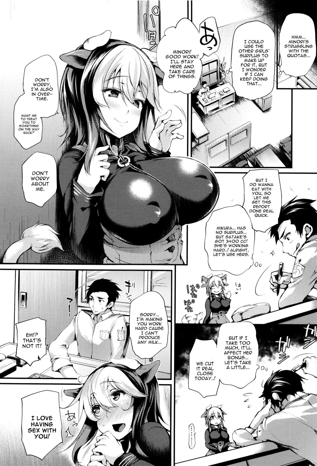Hard Fuck Sakusaku Meat Pie Ch. 1-3, 5 Office - Page 12