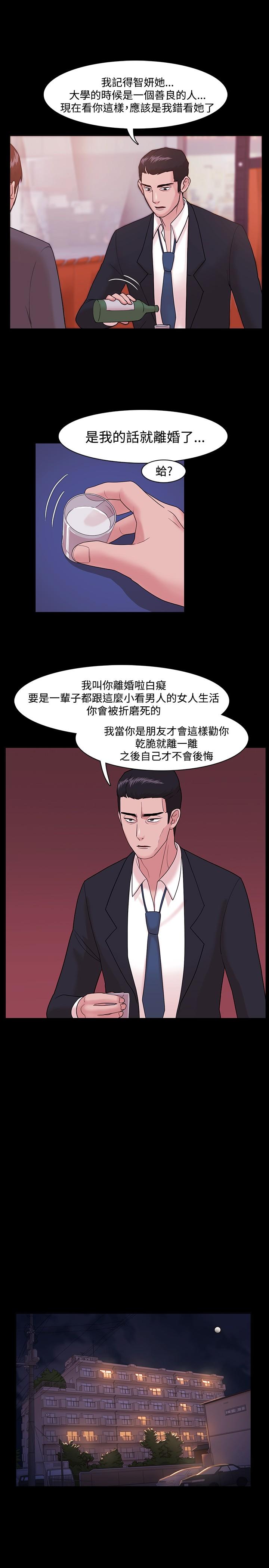 [Black October] Looser Ch.1~14 [Chinese]中文 121