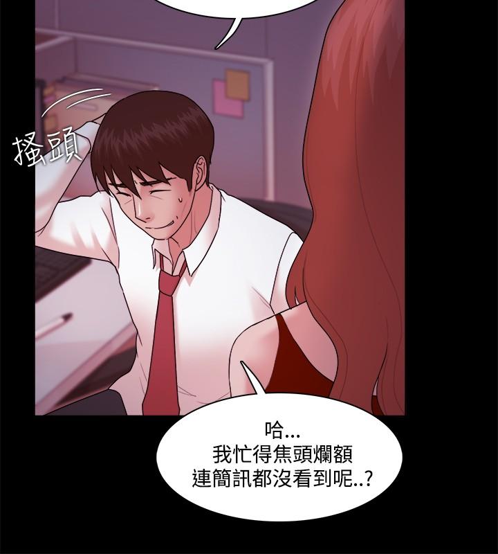 [Black October] Looser Ch.1~14 [Chinese]中文 435