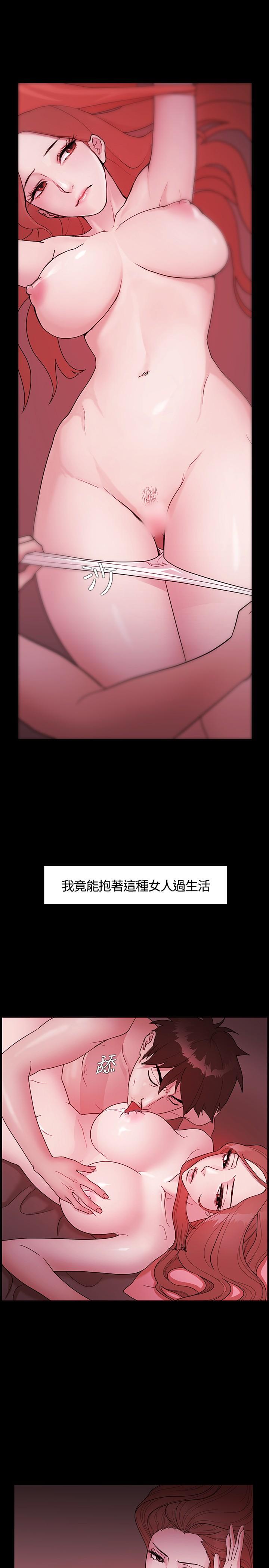 Ball Sucking [Black October] Looser Ch.1~14 [Chinese]中文 Rimjob - Page 8