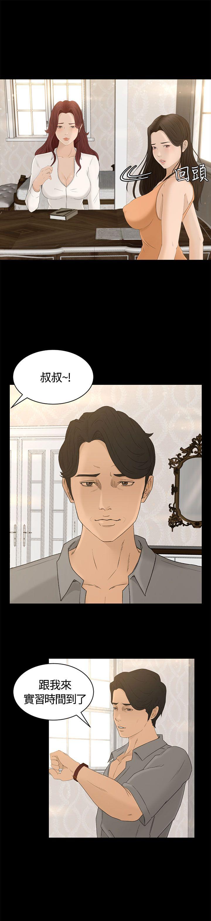 Argentina 猎物 第1話 [Chinese]中文 Teen Fuck - Page 10