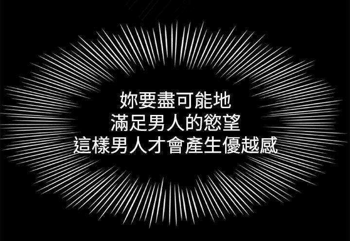 猎物 第1話 [Chinese]中文 28