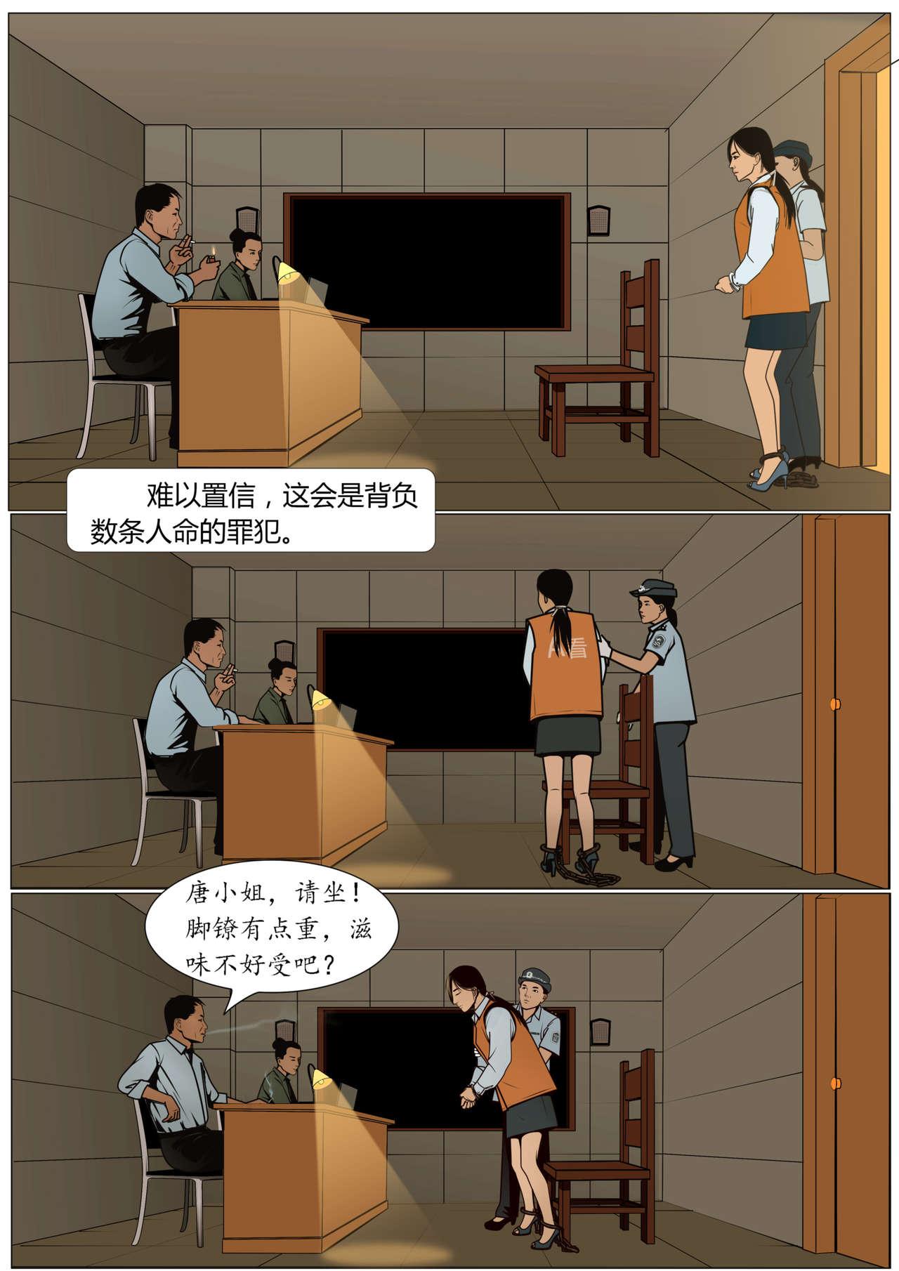 Three Female Prisoners 1 [Chinese]中文 12