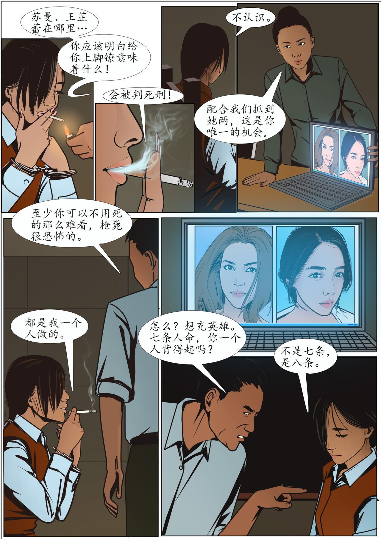 Three Female Prisoners 1 [Chinese]中文 15