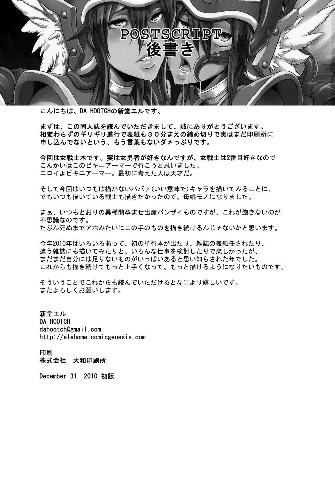 Monster Onna Senshi Futari Tabi - Dragon quest iii Naked Sex - Page 39