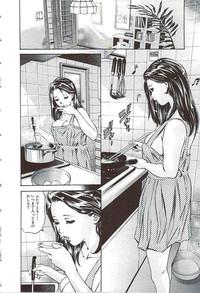 Ikenie Fujin Kanketsuhen - The Debauched Sacrifice Wife 5
