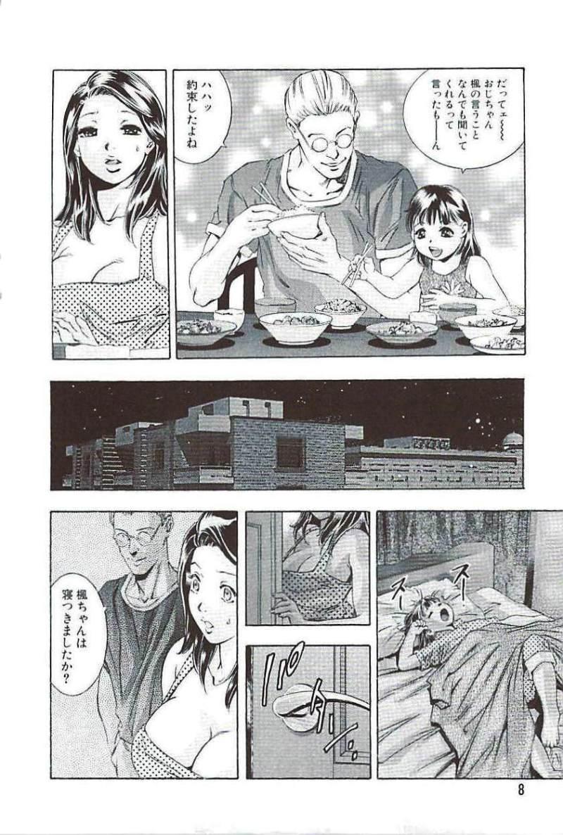 Str8 Ikenie Fujin Kanketsuhen - The Debauched Sacrifice Wife Gay Broken - Page 9