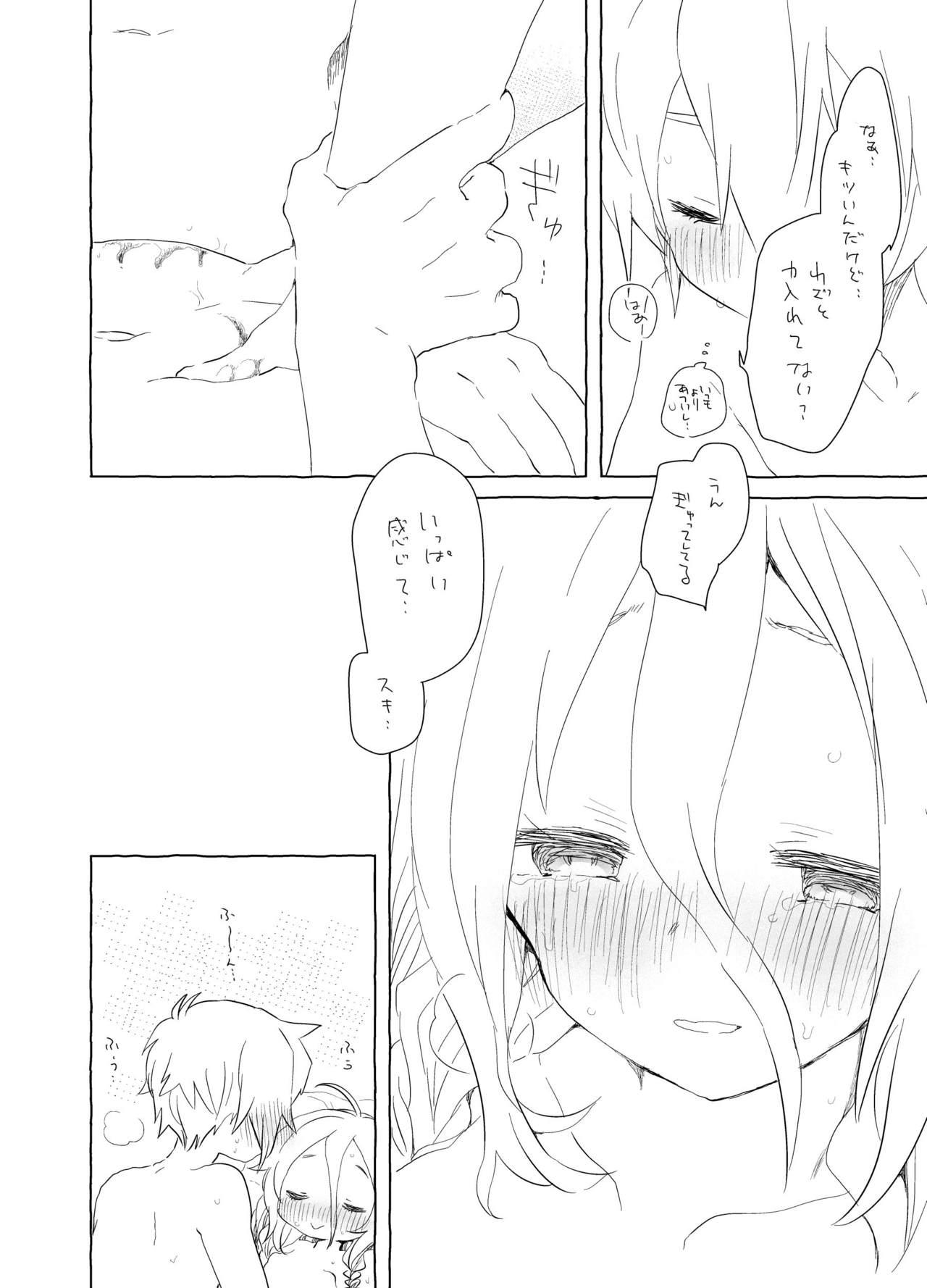 Short Hair Shuumatsu no OtoIA - Vocaloid Shaking - Page 6