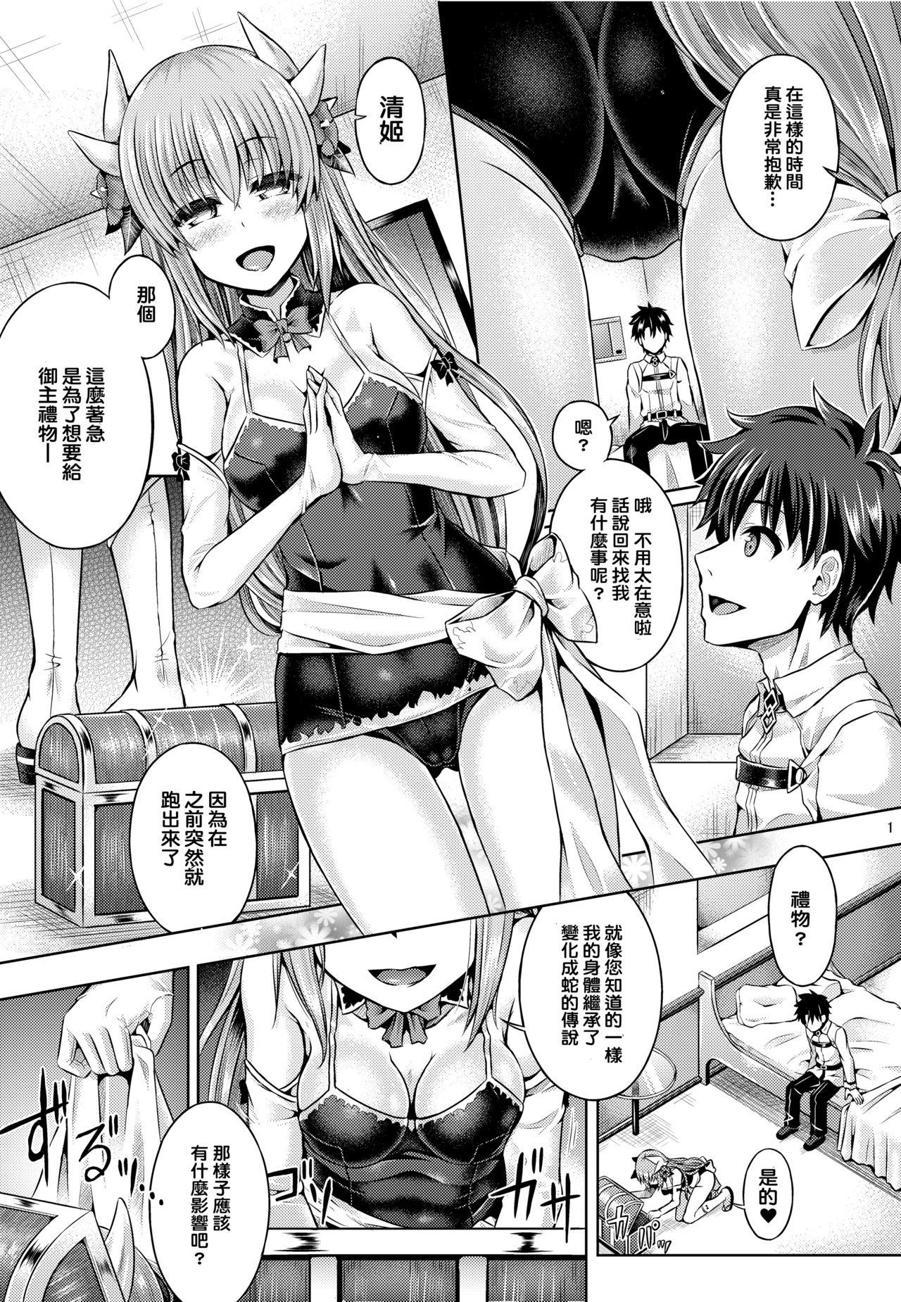 Nude Master ga Kiyohime ni Kigaetara - Fate grand order Sexcams - Page 3