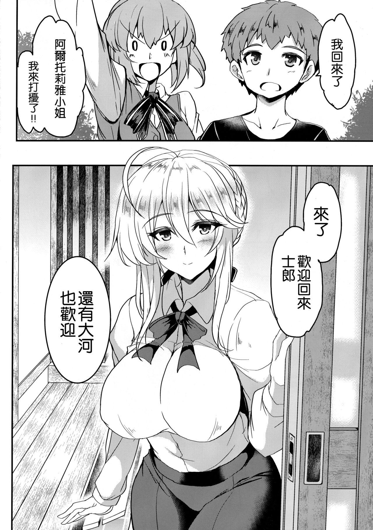 Amateur Teen Tonari no Chichi Ou-sama Ni Maku - Fate grand order Butt Fuck - Page 6