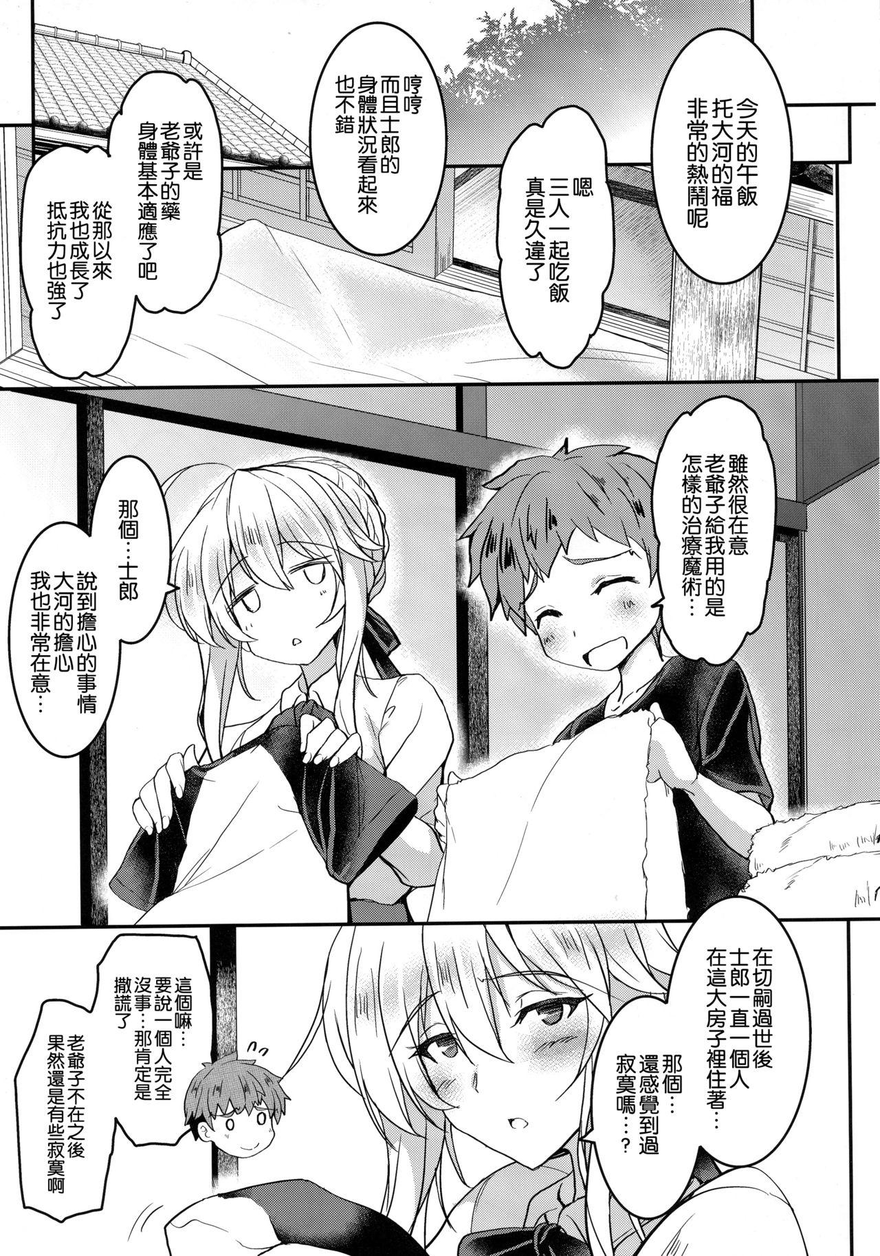 Amateur Teen Tonari no Chichi Ou-sama Ni Maku - Fate grand order Butt Fuck - Page 9