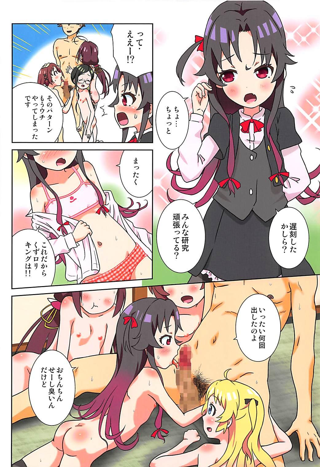 Pussy Licking JS-ken no Oshigoto! - Ryuuou no oshigoto Fuck - Page 11