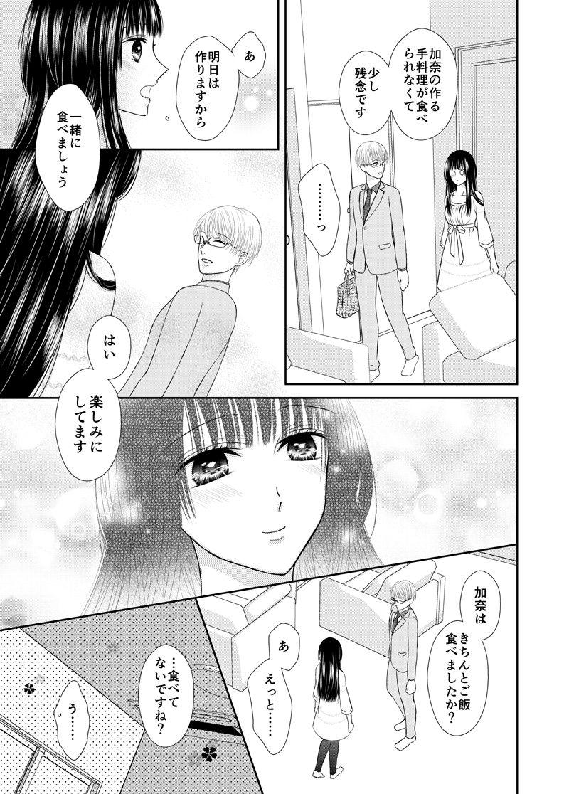 Asstomouth Kyuuketsu Shoujo wa Aishitai - Original Romance - Page 5