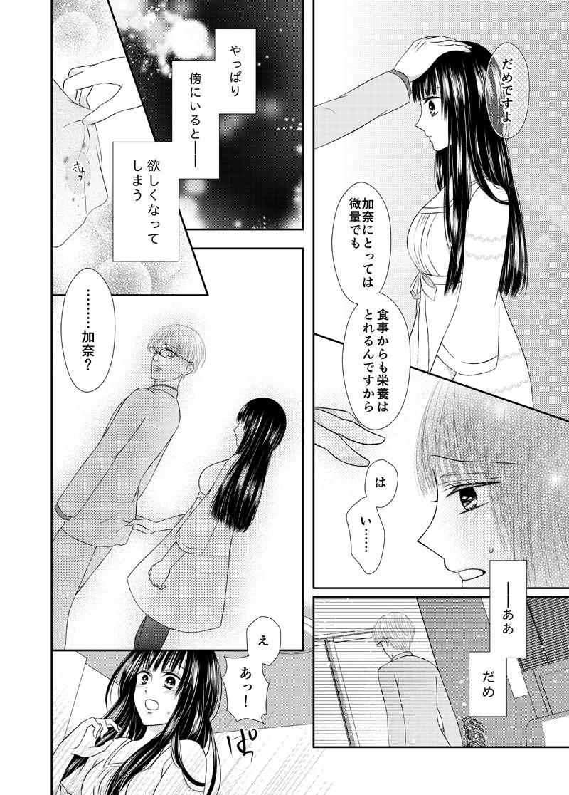 Gay Cumshots Kyuuketsu Shoujo wa Aishitai - Original Stepdad - Page 6