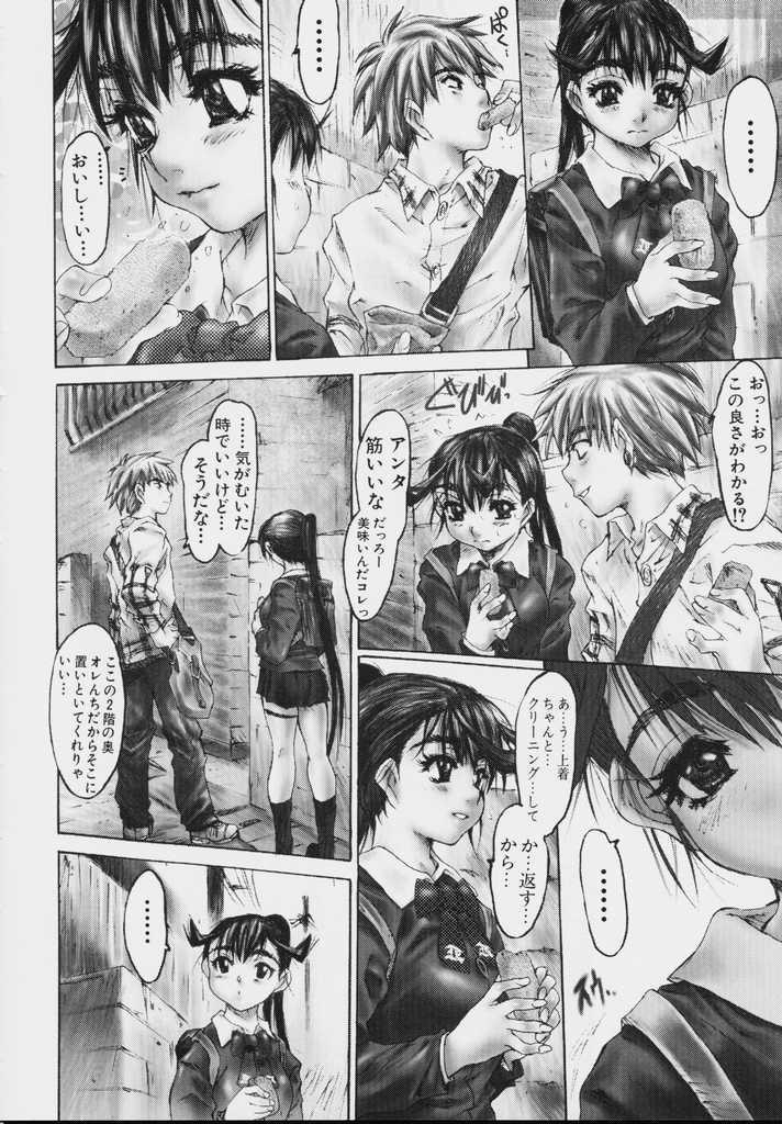 Asshole Zenshin Nenmaku Shoujo Kissing - Page 8