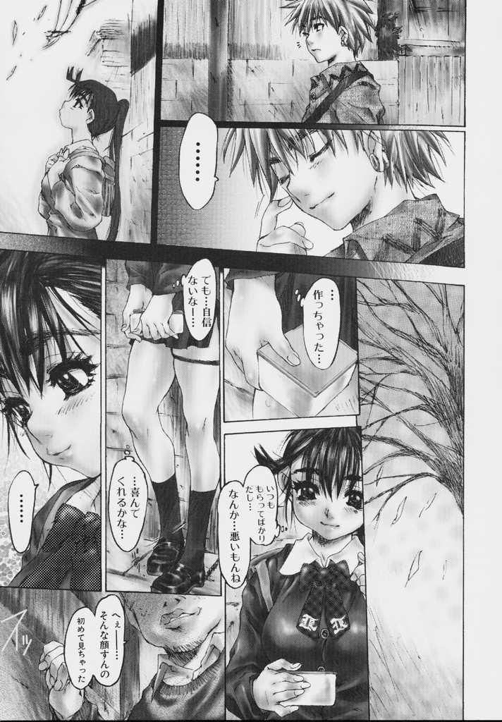 Real Orgasms Zenshin Nenmaku Shoujo Pigtails - Page 9