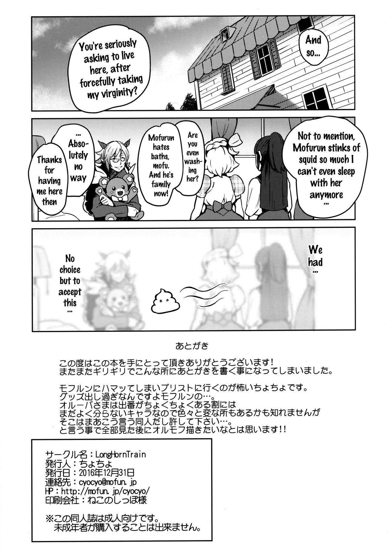 Bribe Kozukuri Mitomeru!! - Maho girls precure Doll - Page 21
