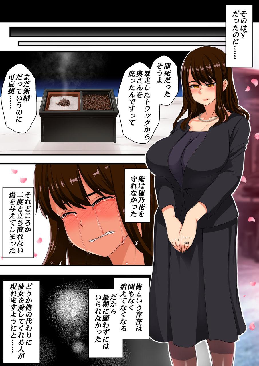 Kink Shitsui no Mibojin wa Gifu no Juyoku ni Oboreru - Original Brazzers - Page 8