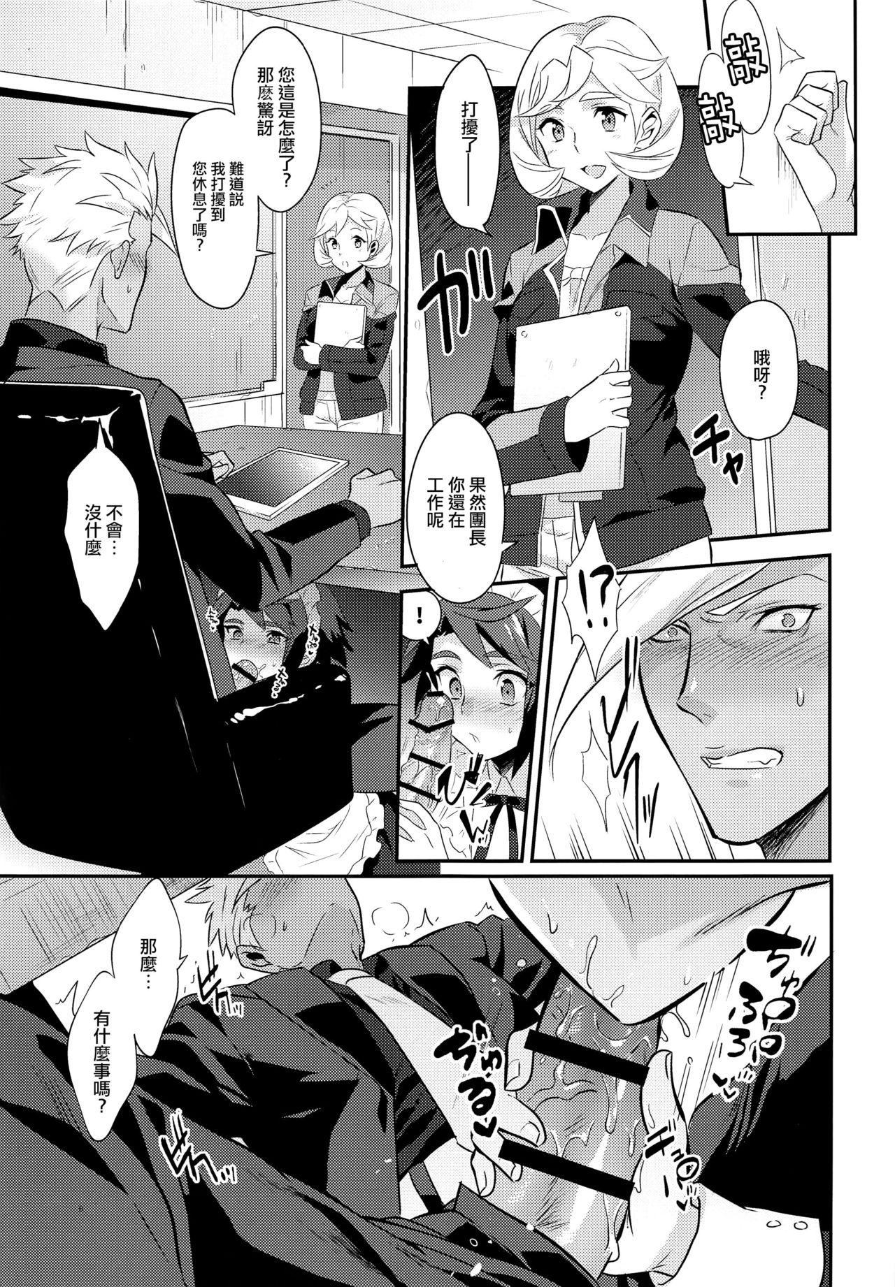 Gay Hunks Uchi no Pilot no Yousu ga Okashii! - Mobile suit gundam tekketsu no orphans Putaria - Page 10
