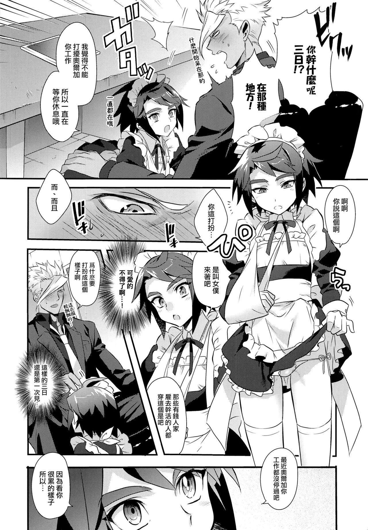 Stranger Uchi no Pilot no Yousu ga Okashii! - Mobile suit gundam tekketsu no orphans Brasileiro - Page 5