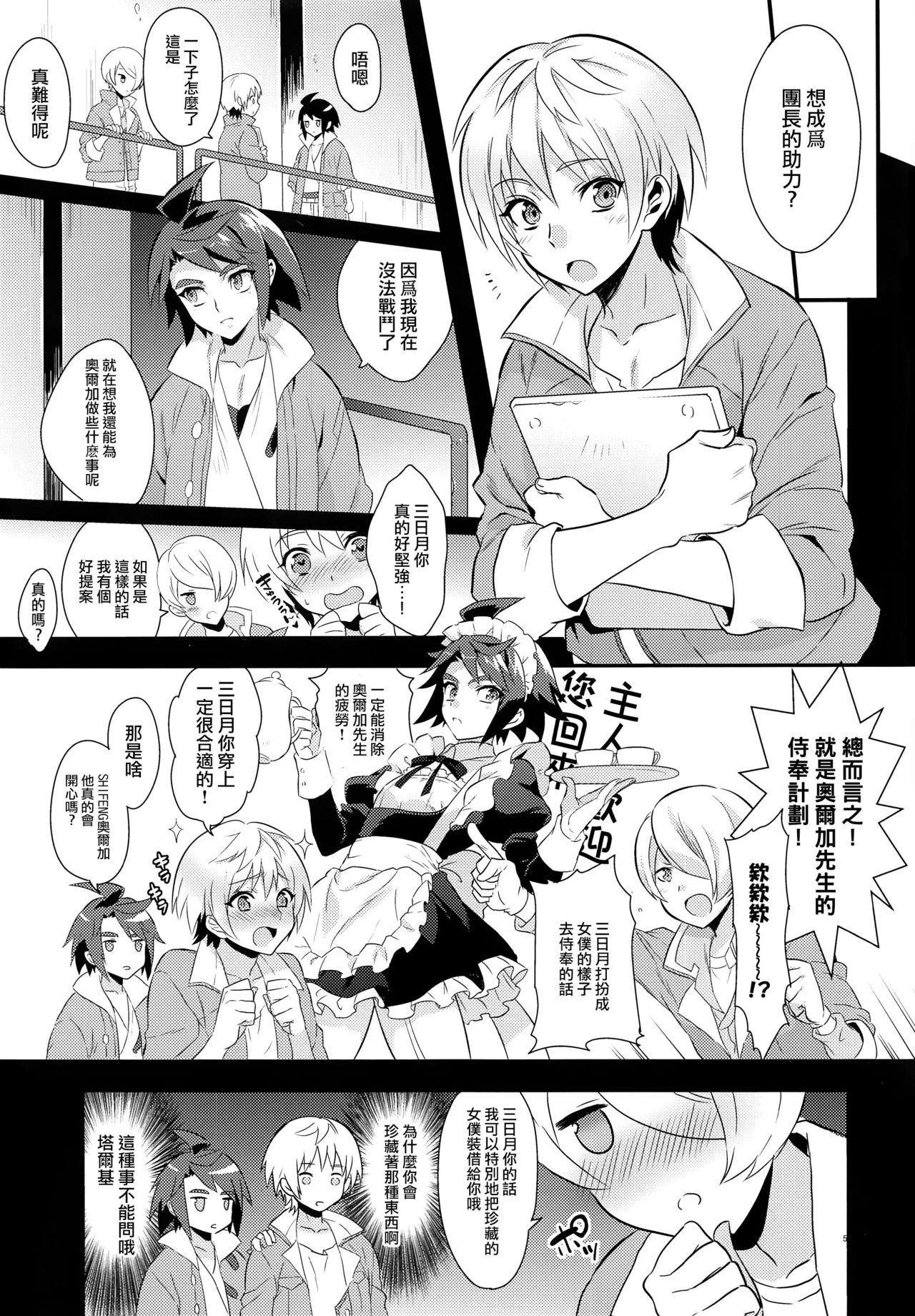 Gay Hunks Uchi no Pilot no Yousu ga Okashii! - Mobile suit gundam tekketsu no orphans Putaria - Page 6