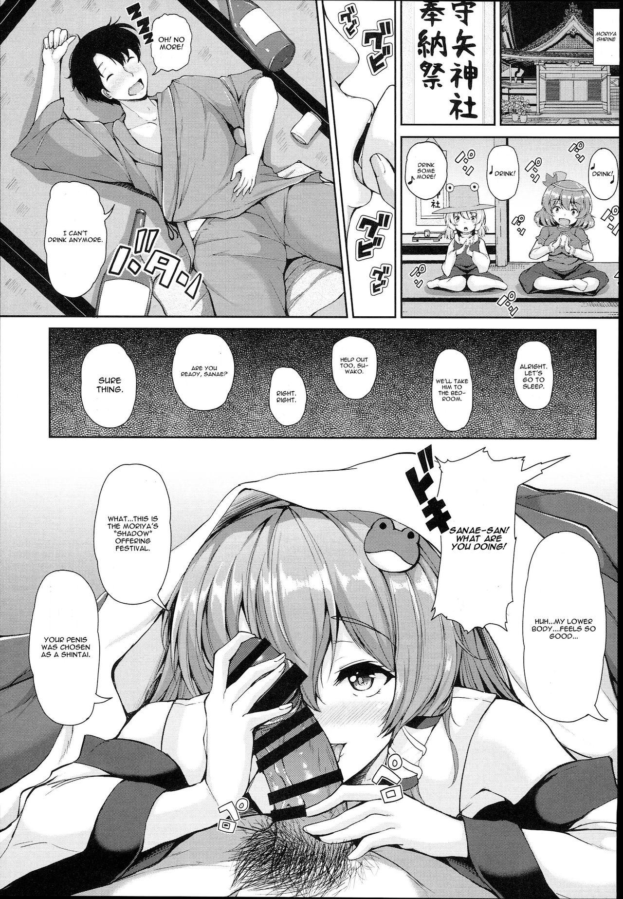 Fit Sanae-san no Ura Hounousai - Touhou project Full Movie - Page 7