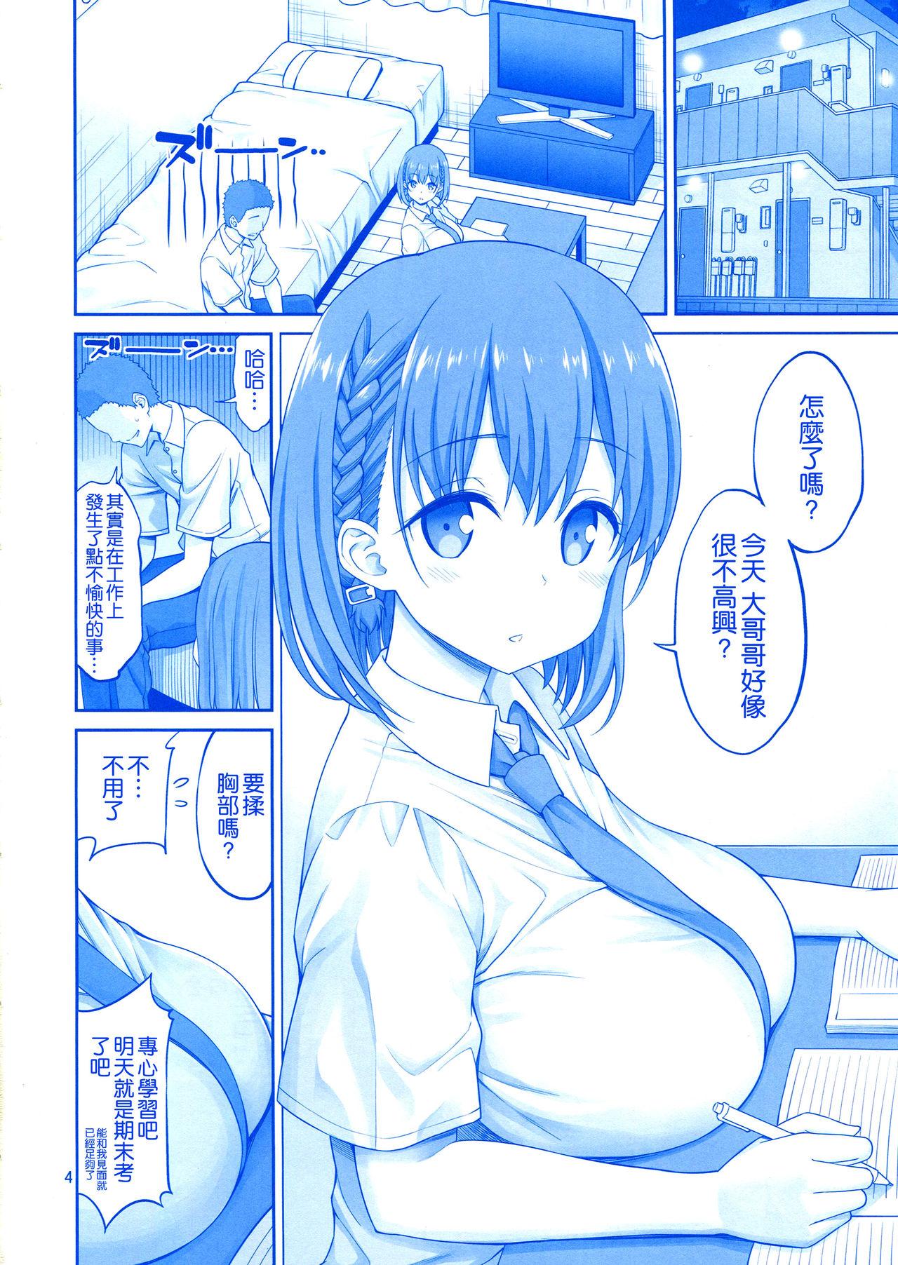 Stepsister Momu Tawawa - Getsuyoubi no tawawa Cuminmouth - Page 4