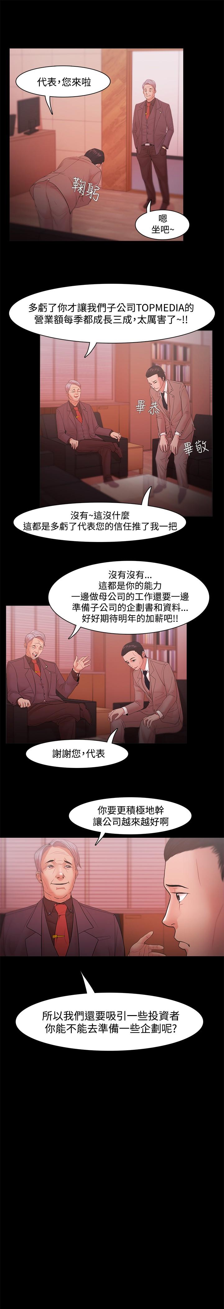 [Black October] Looser Ch.1~23 [Chinese]中文 558