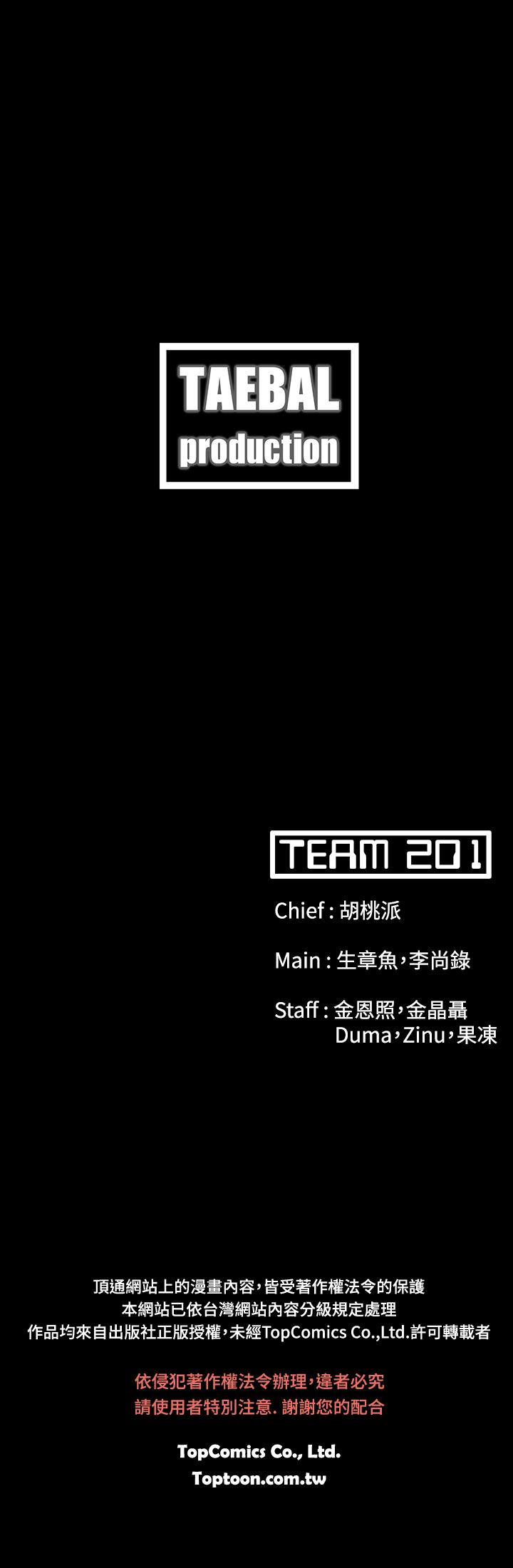 [Black October] Looser Ch.1~23 [Chinese]中文 579