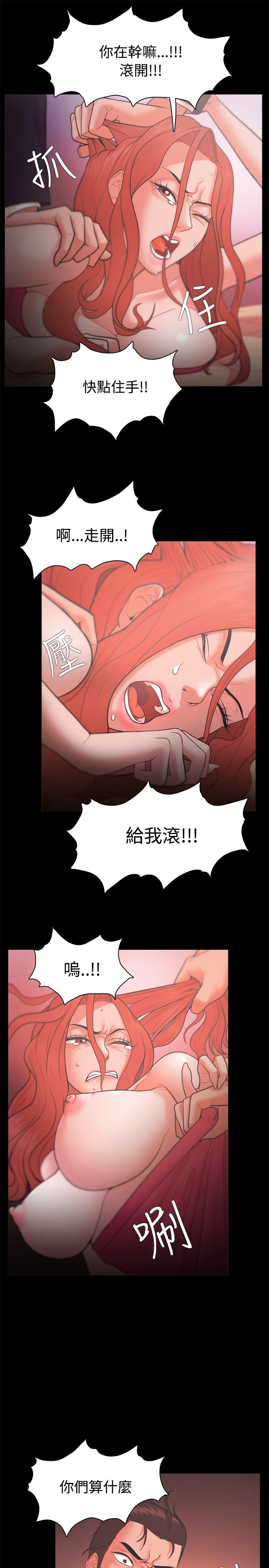 [Black October] Looser Ch.1~23 [Chinese]中文 711