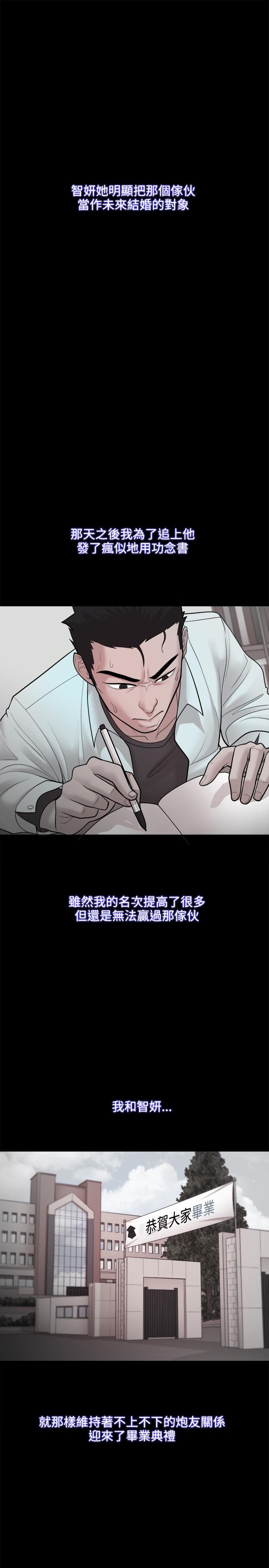 [Black October] Looser Ch.1~23 [Chinese]中文 738