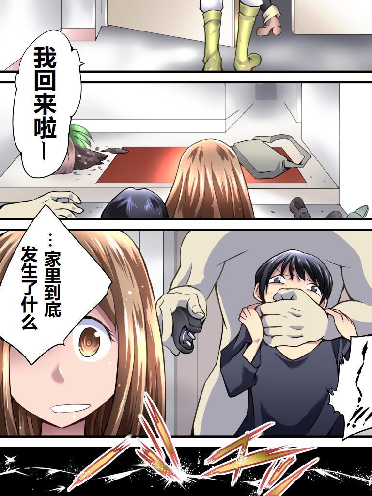 Ninfeta [Nightmare Express -Akumu no Takuhaibin-] Yokubou Kaiki Dai 548 Shou -Shimai Stalker Rape Jiken (Chuukan) Konzen Anal-kan Sareta Ane- [Chinese] [有条色狼汉化] - Original Show - Page 2