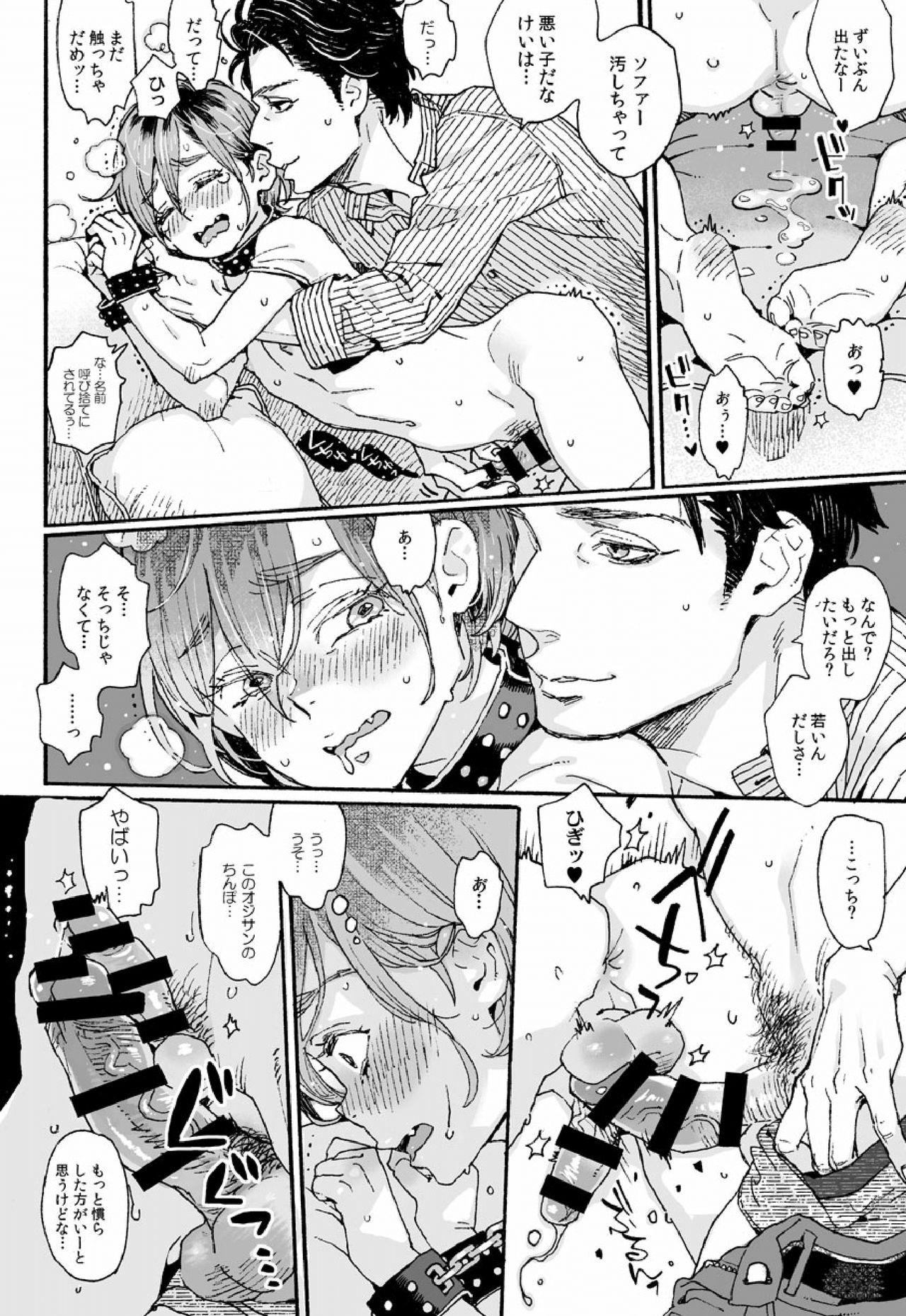 Gayfuck [drill'n girl (Uehasu)] Onii-san no Totsu Kashite Kudasai 2-honme [Digital] - Original Bush - Page 6
