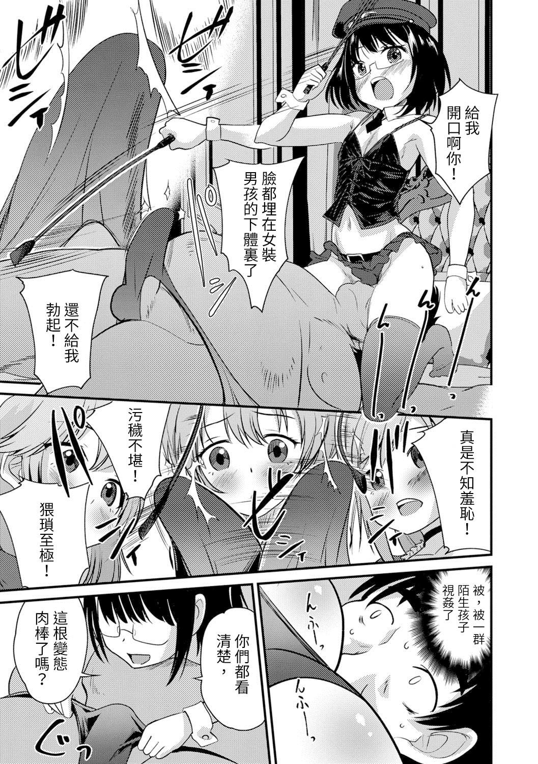 Tinder Usui Hon Kara Hajimaru Koi Ochimashita... Negro - Page 11
