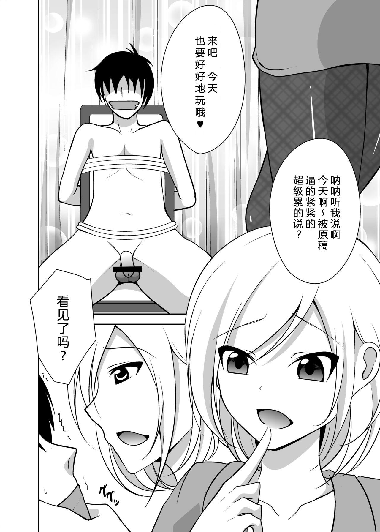 Uncensored Ashiseme! PART 1 - Original Deep Throat - Page 4