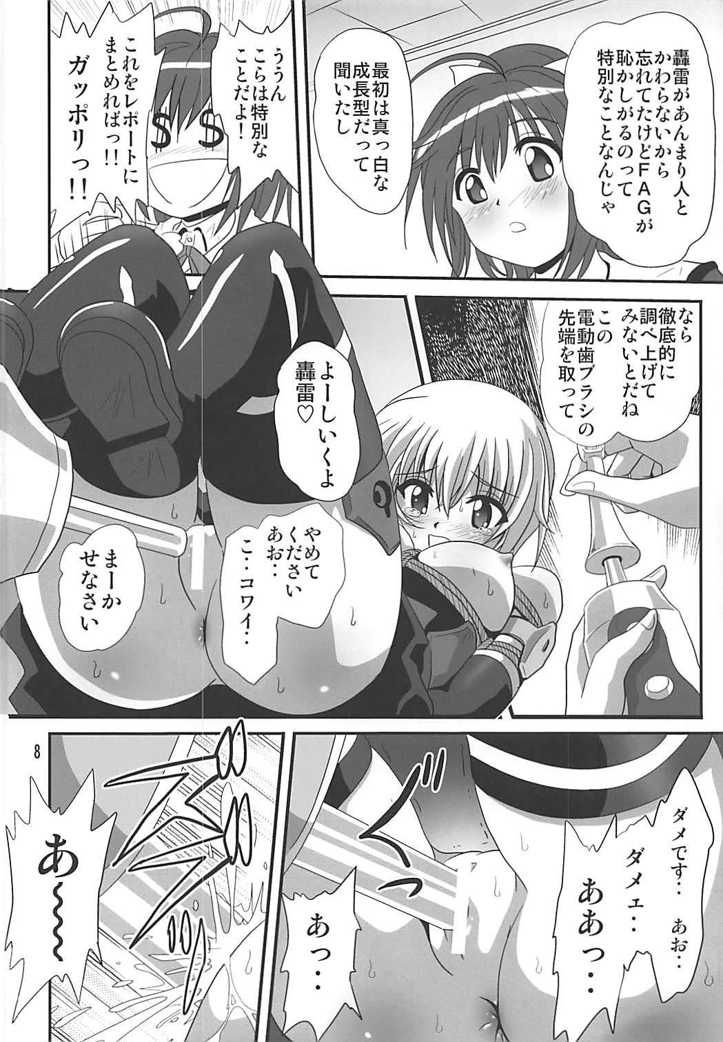 Longhair Bind Arms - Frame arms girl Short - Page 7