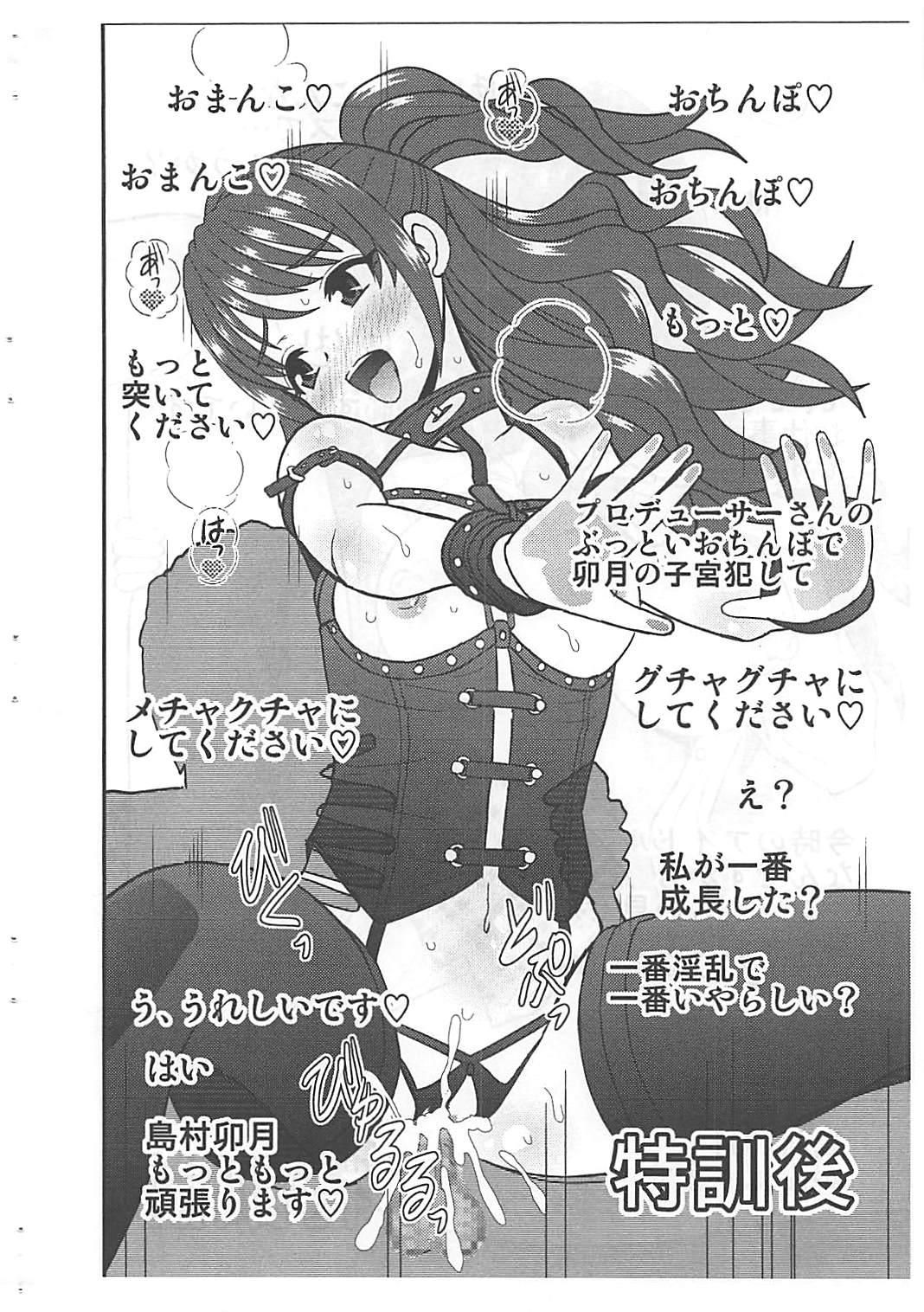 Interracial Hardcore SSR-X Idol Omukae Shita zo - The idolmaster Penetration - Page 7