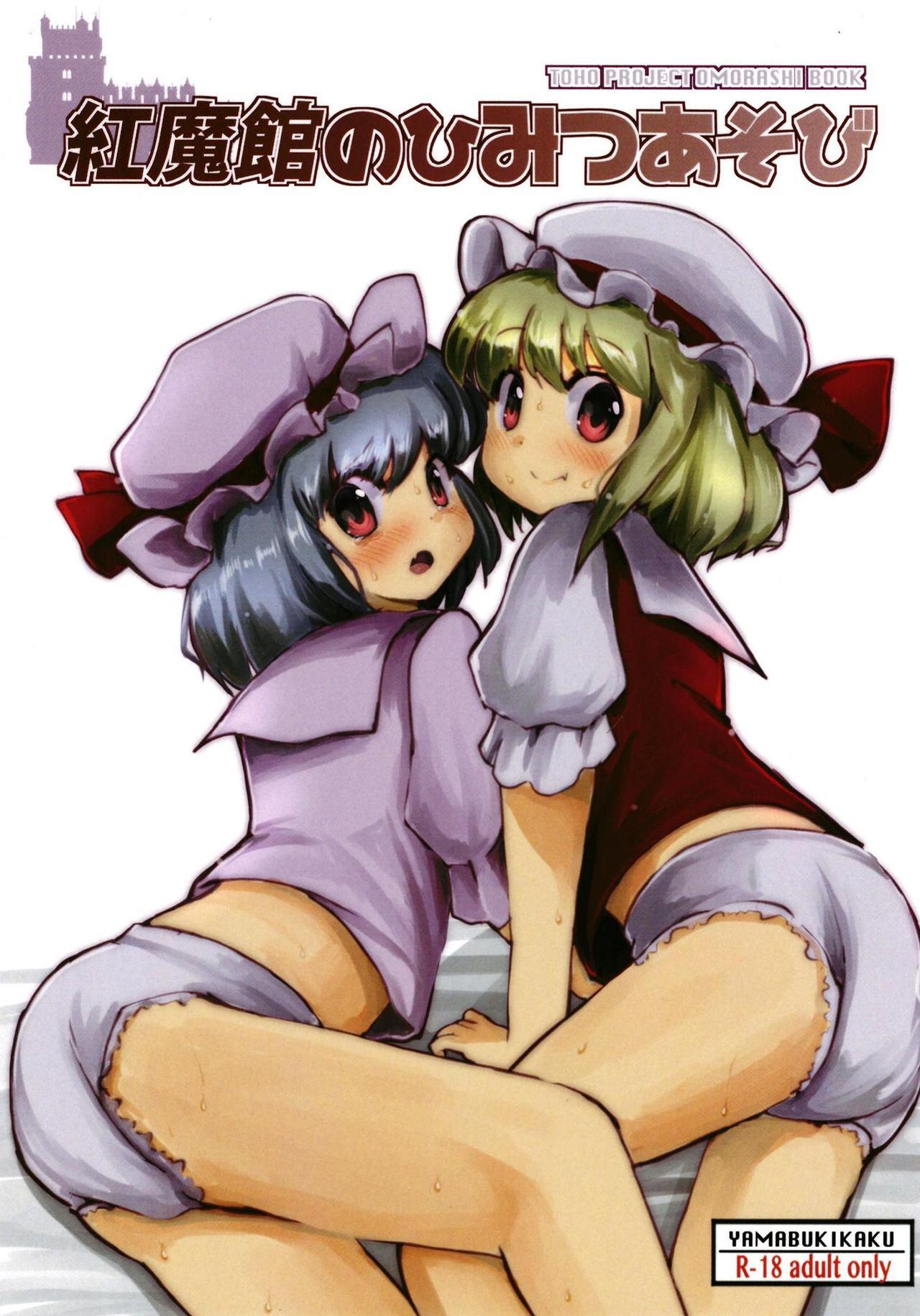 Big Natural Tits Koumakan no Himitsu Asobi - Touhou project Black Thugs - Page 1